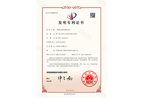 一種調(diào)壓閥的組裝設備-2023106442279-發(fā)明-證書